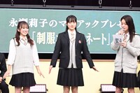 「制服コーディネート」をプレゼンする永瀬莉子（右）