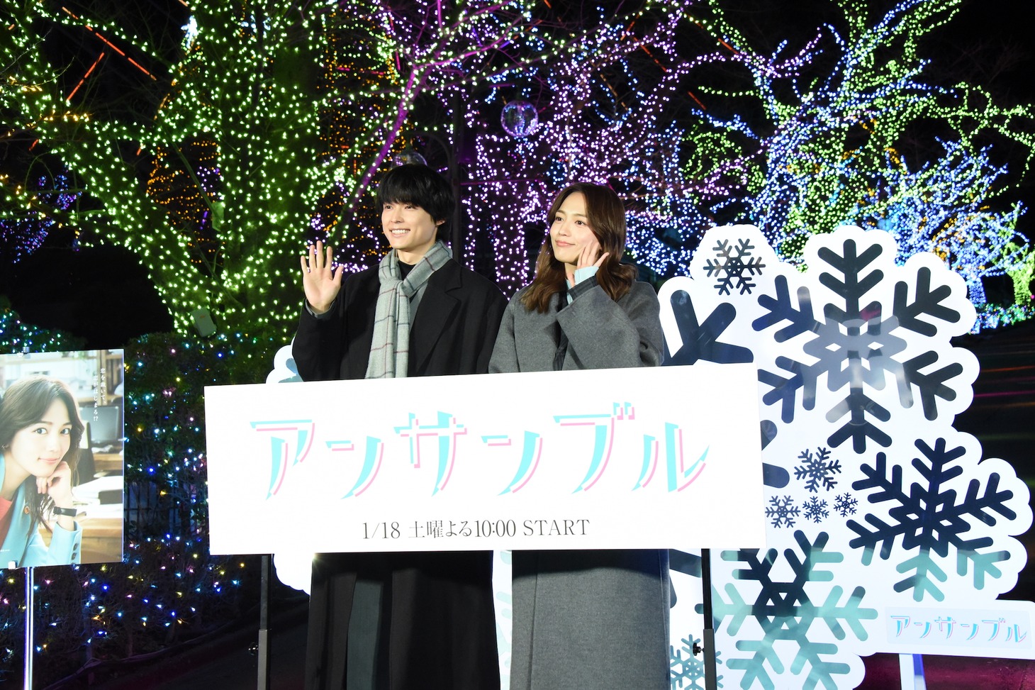 イルミネーション点灯式の様子