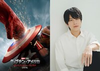 左から「キャプテン・アメリカ：ブレイブ・ニュー・ワールド」ポスタービジュアル、溝端淳平