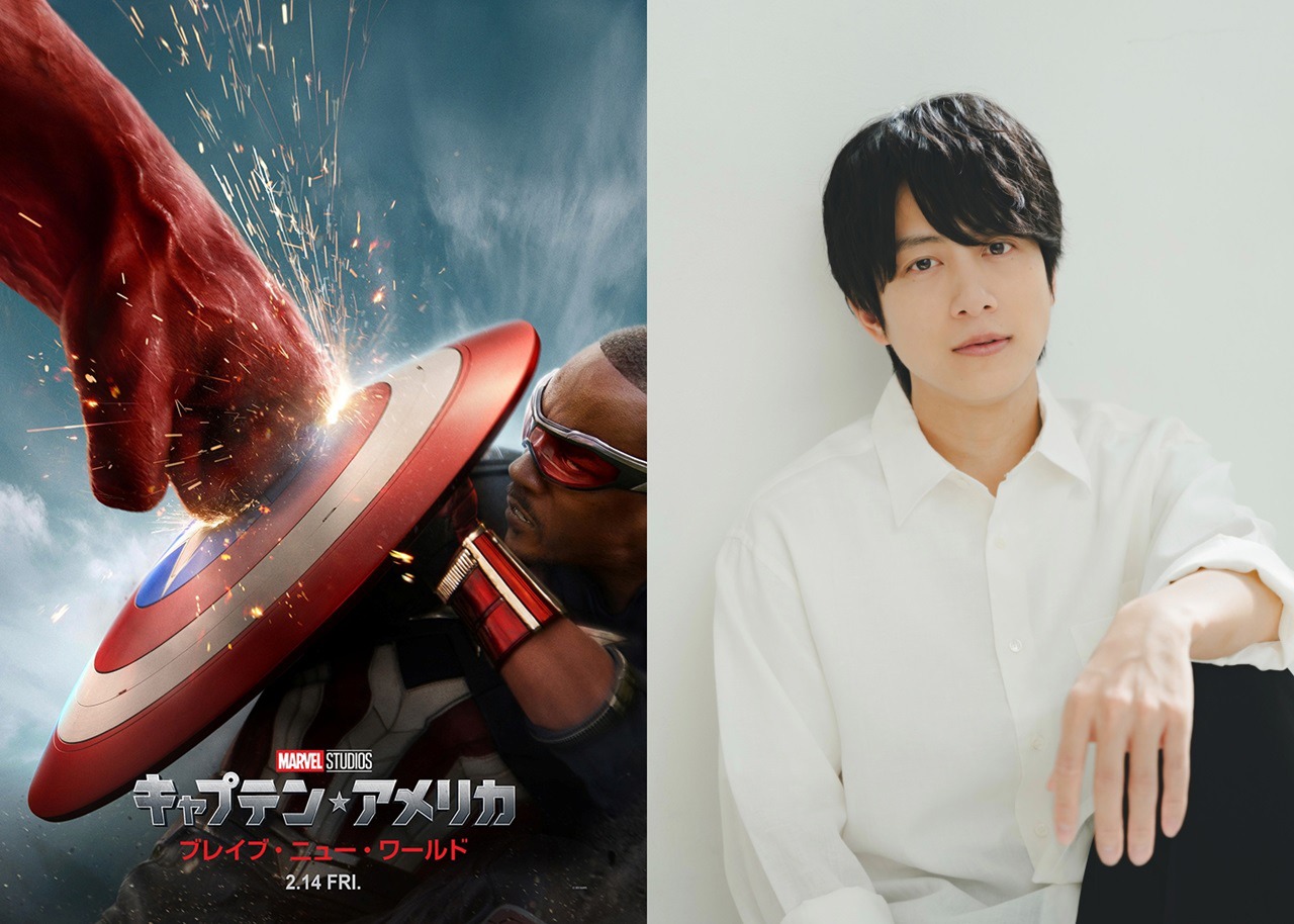 左から「キャプテン・アメリカ：ブレイブ・ニュー・ワールド」ポスタービジュアル、溝端淳平