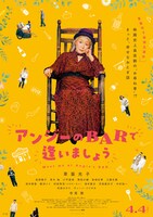 「アンジーのBARで逢いましょう」ポスタービジュアル ©2025「アンジーのBARで逢いましょう」製作委員会