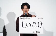 苦手な食材を克服するため「2025年はしいたけに、挑め──」と答えた正門良規