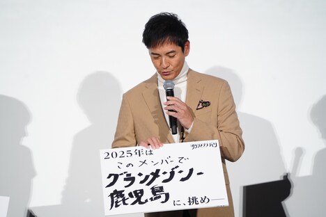 「2025年はこのメンバーでグランメゾン・鹿児島に、挑め──」と回答した沢村一樹