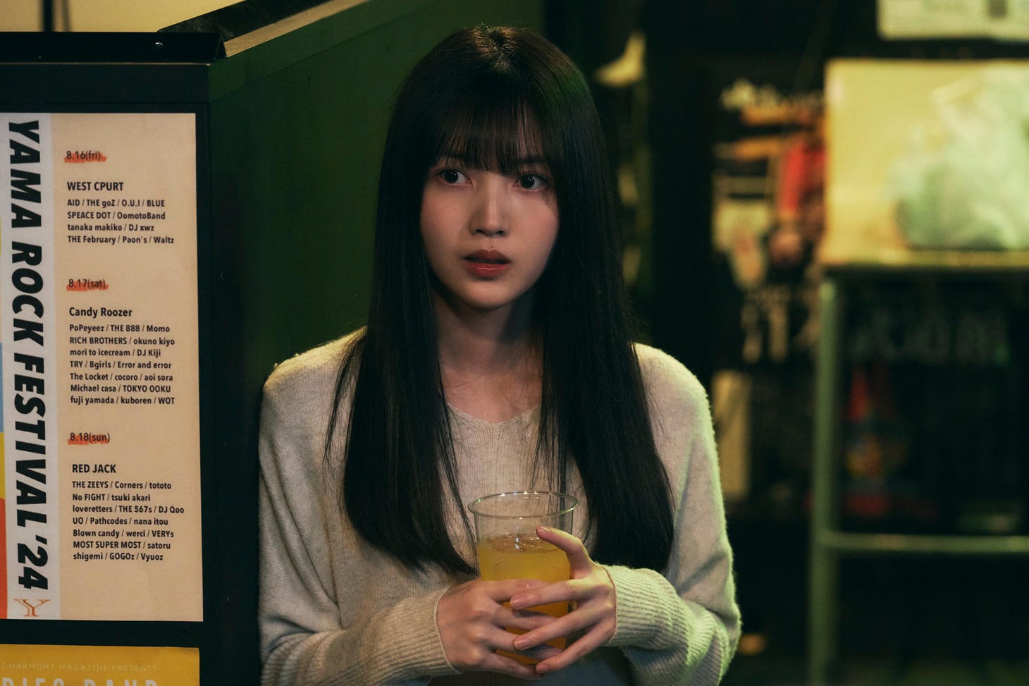 「ネムルバカ」場面写真