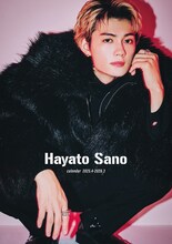 「佐野勇斗カレンダー2025.4-2026.3」イベント限定版表紙