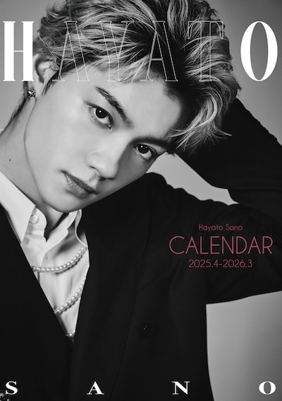 「佐野勇斗カレンダー2025.4-2026.3」通常版表紙