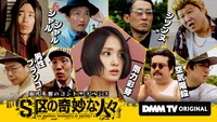 「S区の奇妙な人々」第2弾キービジュアル