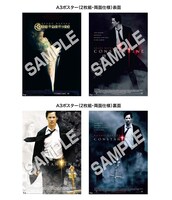 A3ポスター（2枚組 / 両面仕様）