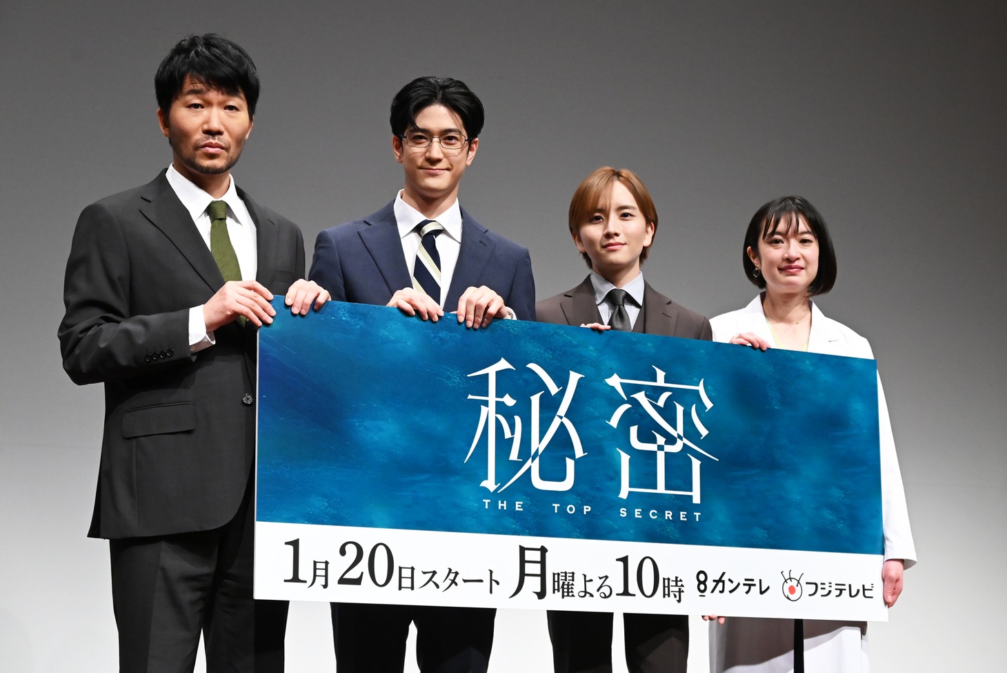 「秘密～THE TOP SECRET～」制作発表会見の様子