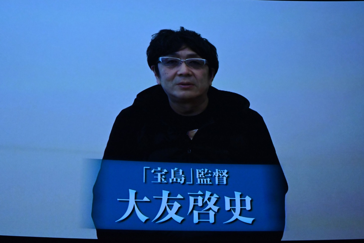 大友啓史