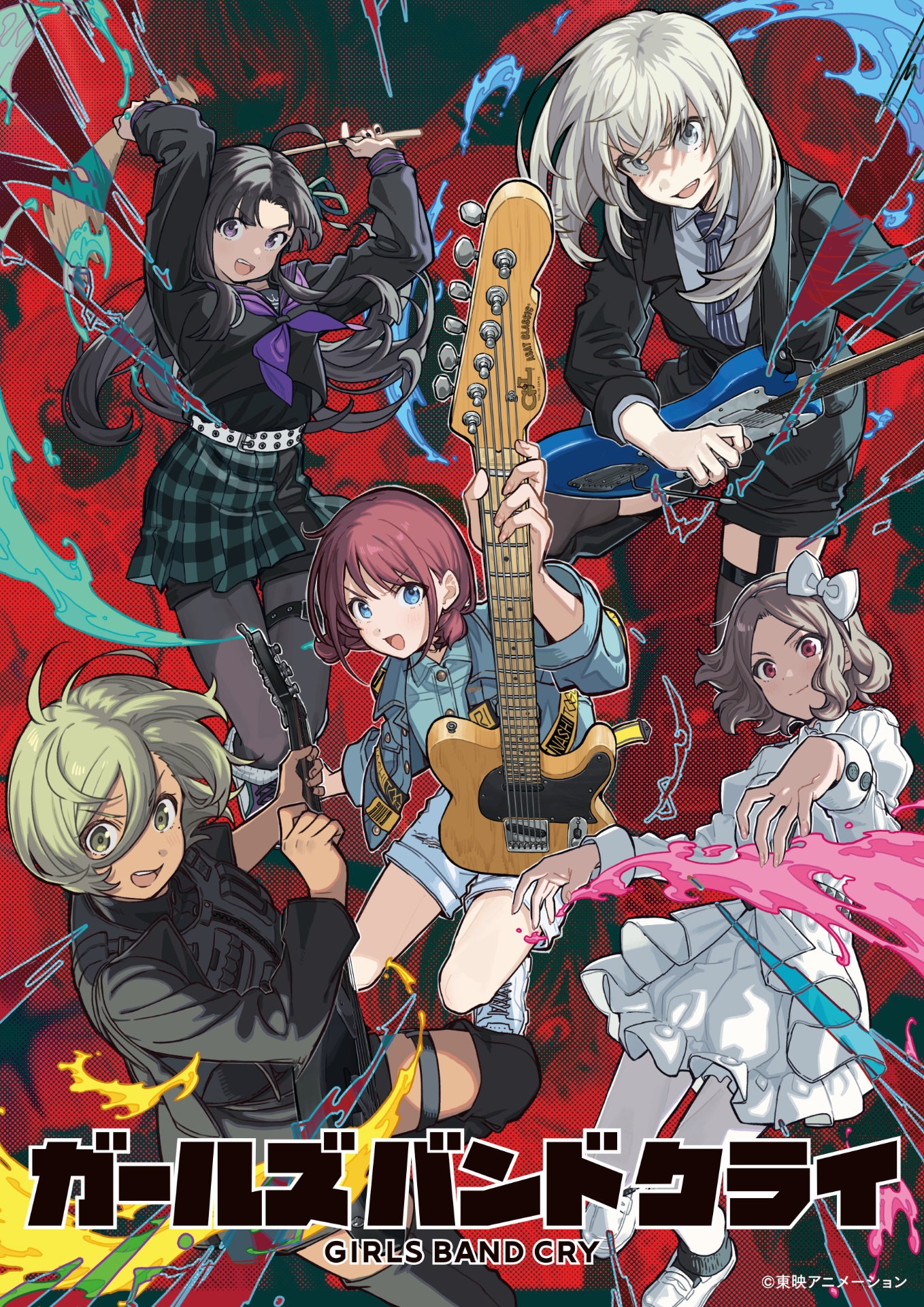 「『ガールズバンドクライ』劇場版総集編前編・後編」ビジュアル ©東映アニメーション