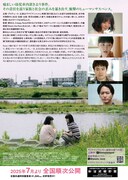 「はらむひとびと」チラシ裏