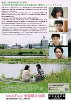 「はらむひとびと」チラシ裏