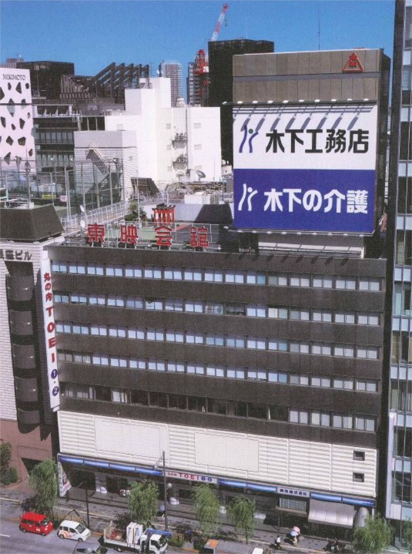 東映会館