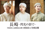 菊池日菜子・小野花梨・川床明日香の出演作公開、被爆者救護にあたる看護学生描く