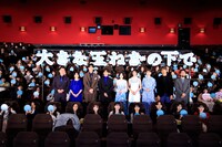 映画「大きな玉ねぎの下で」完成披露舞台挨拶の様子