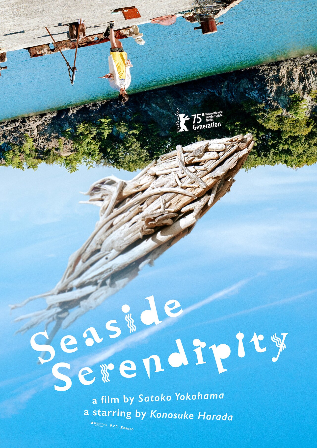 海辺へ行く道」（英題「Seaside Serendipity」）ポスター