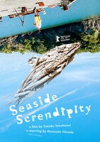「海辺へ行く道」（英題「Seaside Serendipity」）ポスタービジュアル