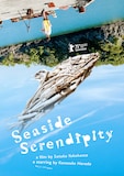 「海辺へ行く道」(英題「Seaside Serendipity」)ポスタービジュアル