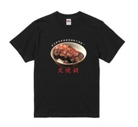 「城砦名物の叉焼飯は食ったか？」Tシャツ