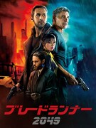 「ブレードランナー 2049」ビジュアル ©︎2017 Alcon Entertainment, LLC. All Rights Reserved.