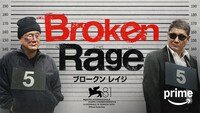 「Broken Rage」キービジュアル