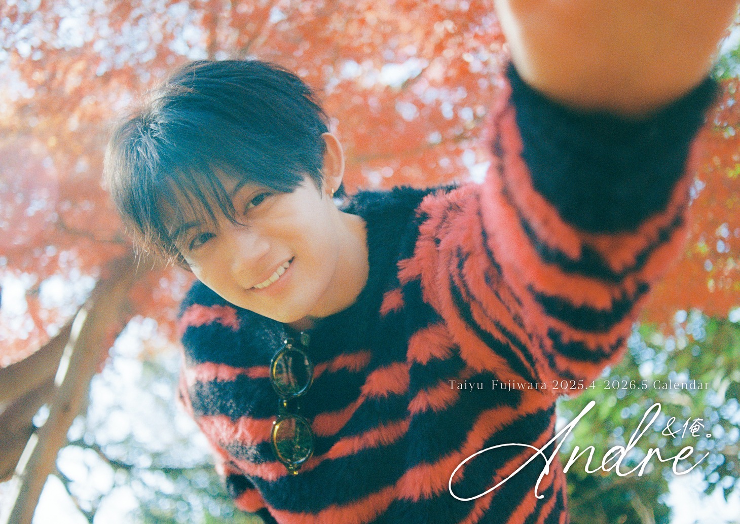 「藤原大祐 2025.4-2026.3 Calendar『Andre』」表紙ビジュアル