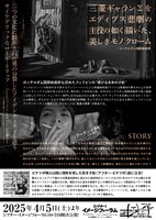 「ウリリは黒魔術の夢をみた」チラシ裏ビジュアル