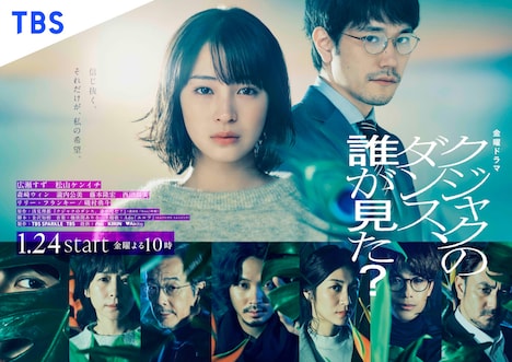 「クジャクのダンス、誰が見た？」ポスタービジュアル