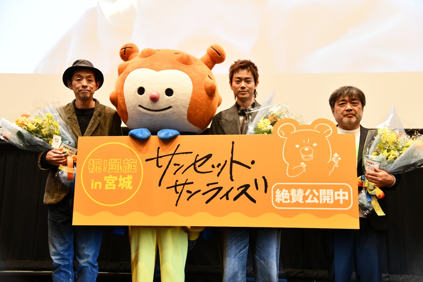 左から宮藤官九郎、ホヤぼーや、菅田将暉、岸善幸