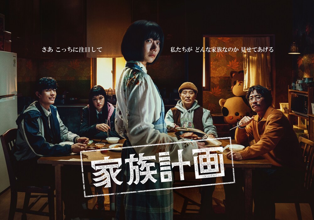 ペ・ドゥナ出演の韓国ドラマ「家族計画」Leminoで配信、特殊能力者が悪を制裁するスリラー