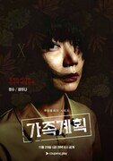 韓国ドラマ「家族計画」キャラクタービジュアル（ヨンス）