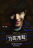 韓国ドラマ「家族計画」キャラクタービジュアル（ジフン）