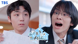 「御上先生」スピンオフ配信、初回は八村倫太郎・山下幸輝・夏生大湖・大塚萌香が出演