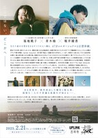 「飛べない天使」チラシビジュアル