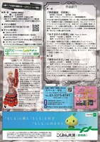 「山崎バニラの活弁大絵巻2025 ～エキセントリック昔話～」チラシビジュアル裏面