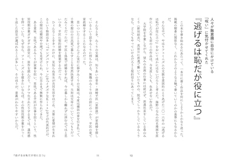 「あらがうドラマ 『わたし』とつながる物語」中面