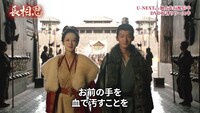 中国ドラマ「長相思」スペシャルPV2より