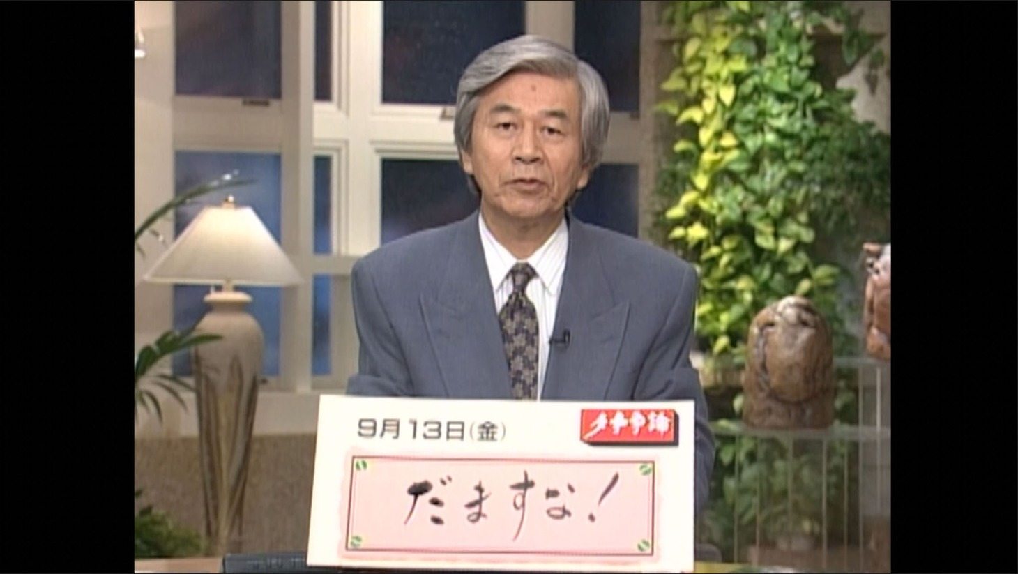 「太陽の運命」場面写真