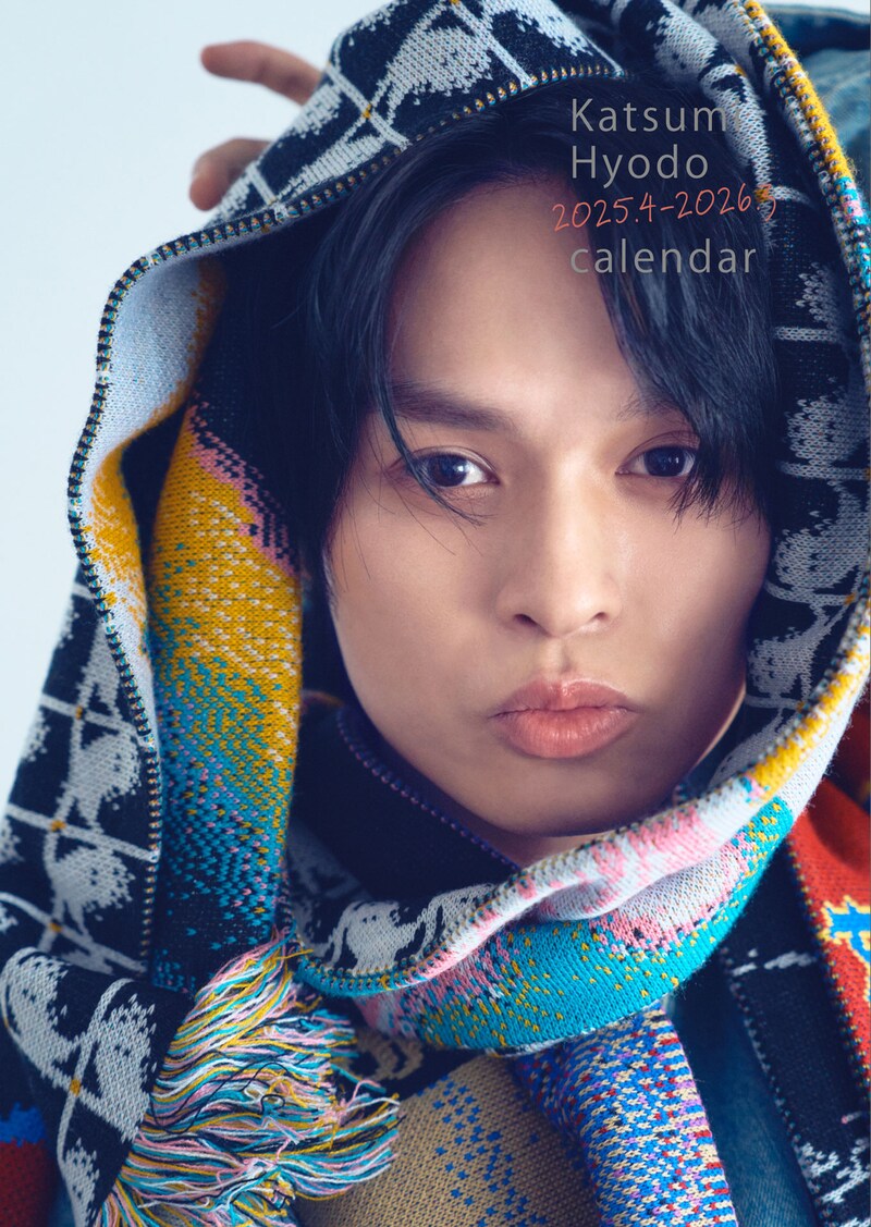 「兵頭功海 2025.4-2026.3 カレンダー」FC会員限定版