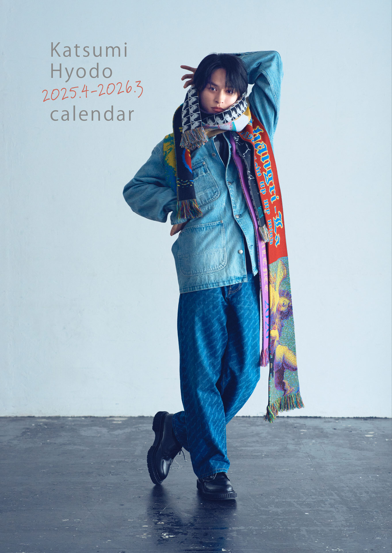 「兵頭功海 2025.4-2026.3 カレンダー」通常版