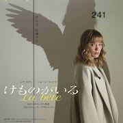 世界初?エンドクレジットが“QRコード”の映画「けものがいる」、監督の狙いは