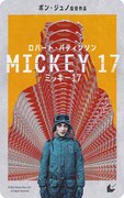 「ミッキー17」ポスタービジュアル