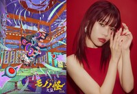 左から「劇場版モノノ怪 第二章 火鼠」ティザービジュアル、アイナ・ジ・エンド