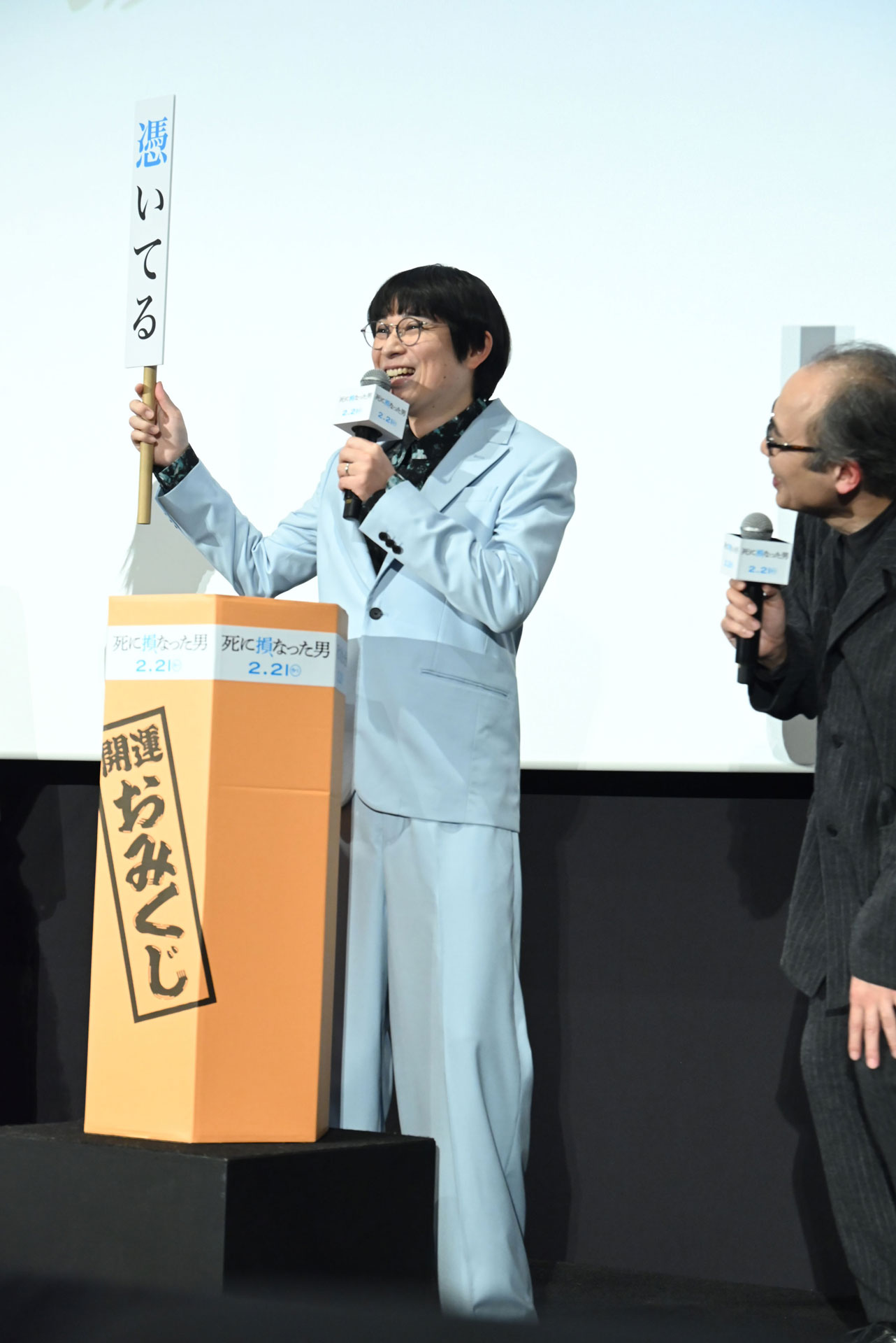 映画のヒットを懸けたおみくじを引き、「憑いてる（＝ツイてる）」が当たって喜ぶ水川かたまり