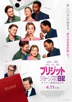「ブリジット・ジョーンズの日記 サイテー最高な私の今」ポスタービジュアル
