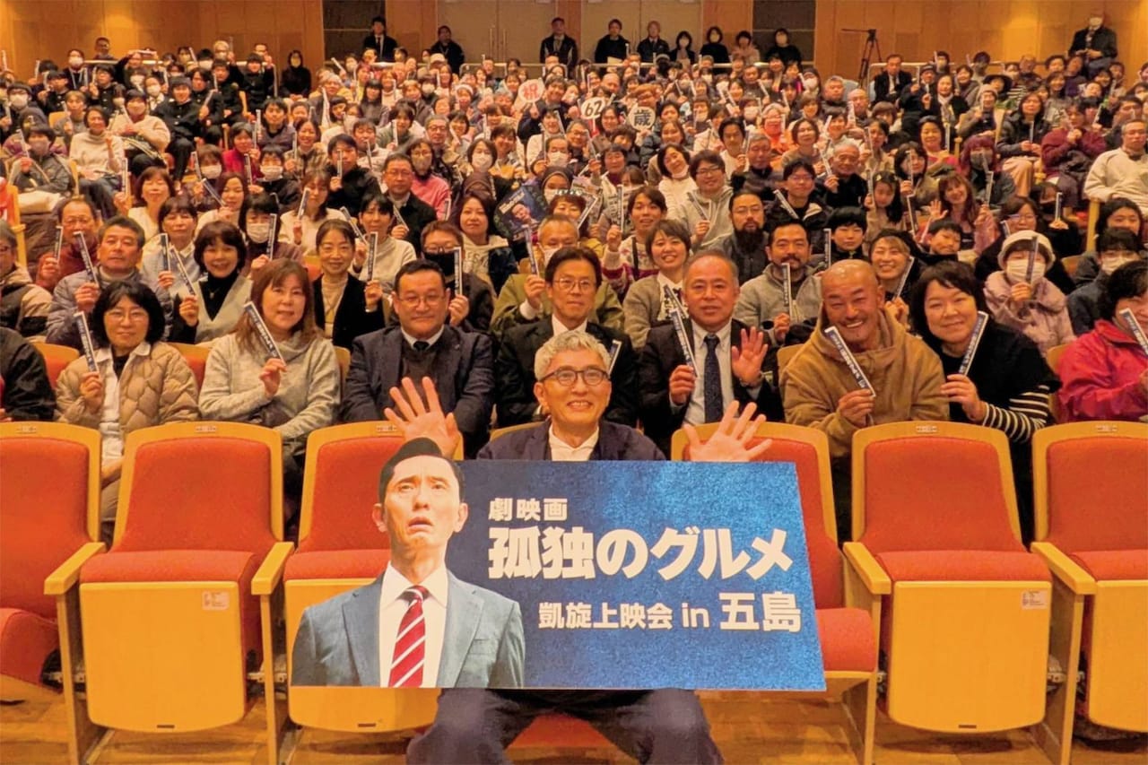 「孤独のグルメ」松重豊が舞台となった五島列島へ、300人の島民と映画鑑賞