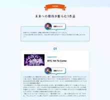 カイが参加した「私の、ココロオドルSelect」のページより