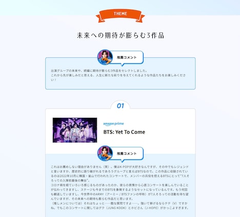 カイが参加した「私の、ココロオドルSelect」のページより