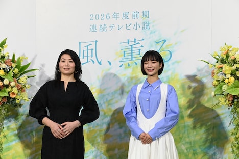 2026年度前期の連続テレビ小説「風、薫る」制作発表・主演会見の様子。左から吉澤智子、見上愛